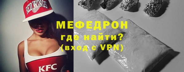 мяу мяу кристалл Волоколамск