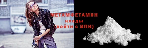 мяу мяу кристалл Волоколамск