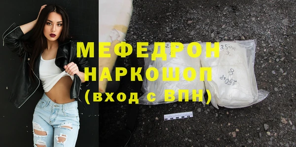 мяу мяу кристалл Волоколамск