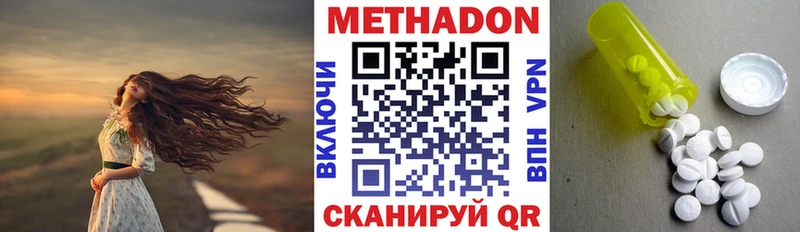 MEGA как зайти  Махачкала  Метадон VHQ  наркота 